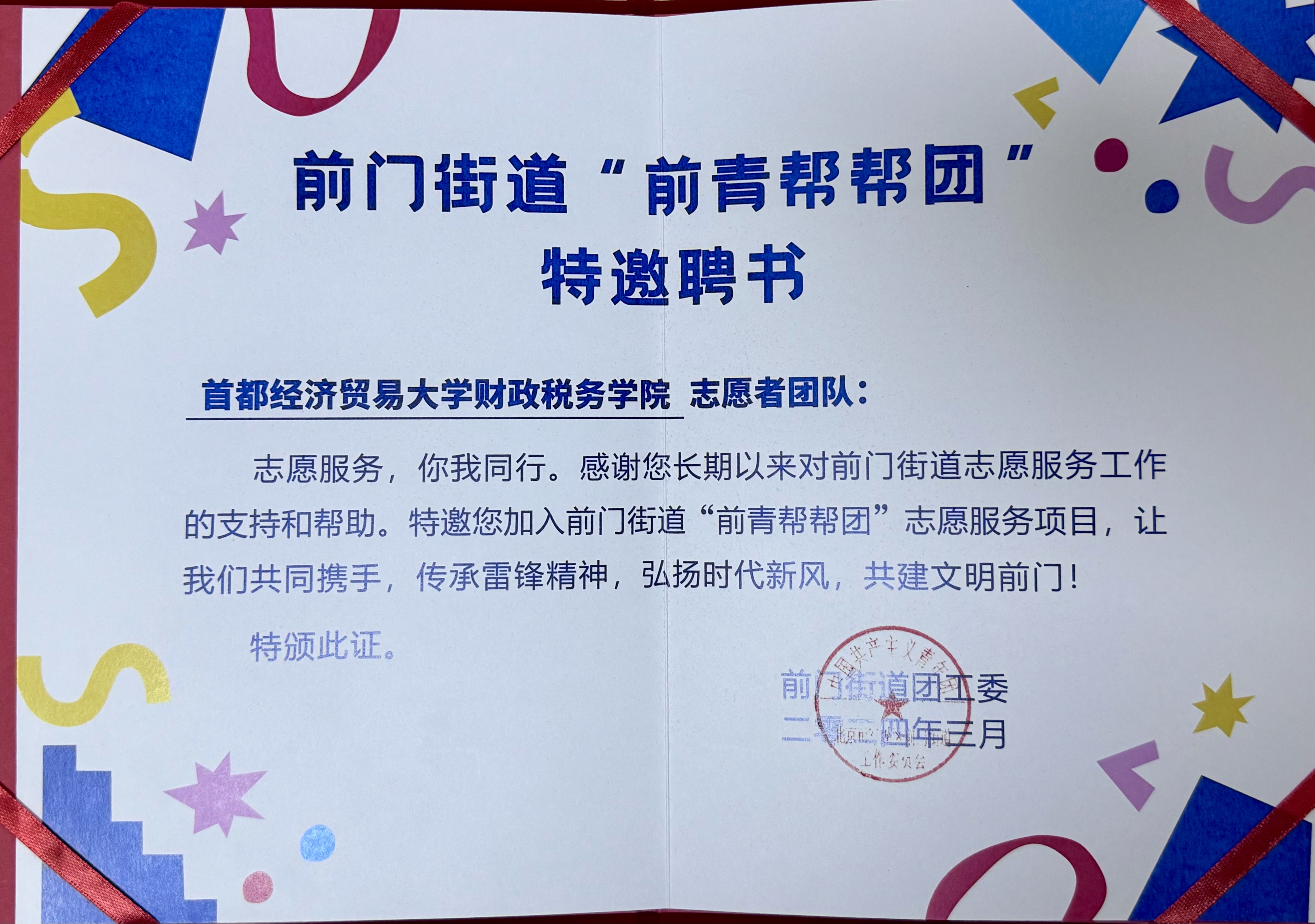 微信图片_20240305090342.jpg